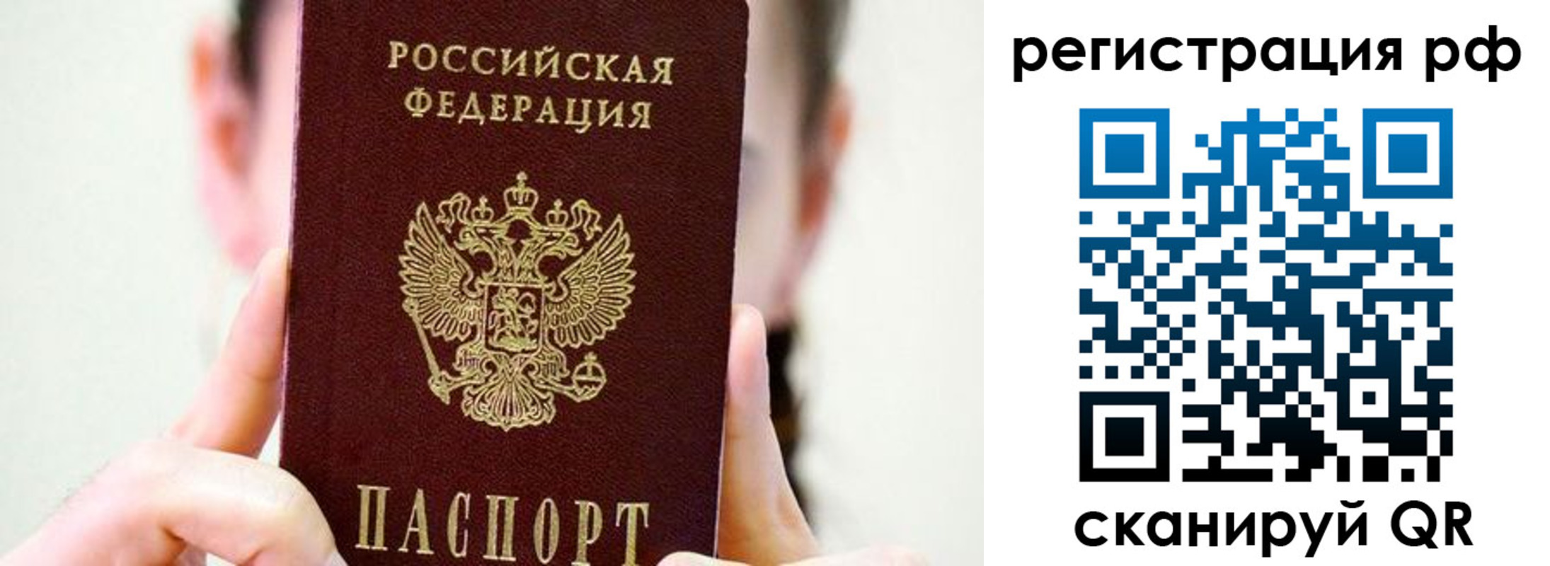 прописка паспорт в Охе