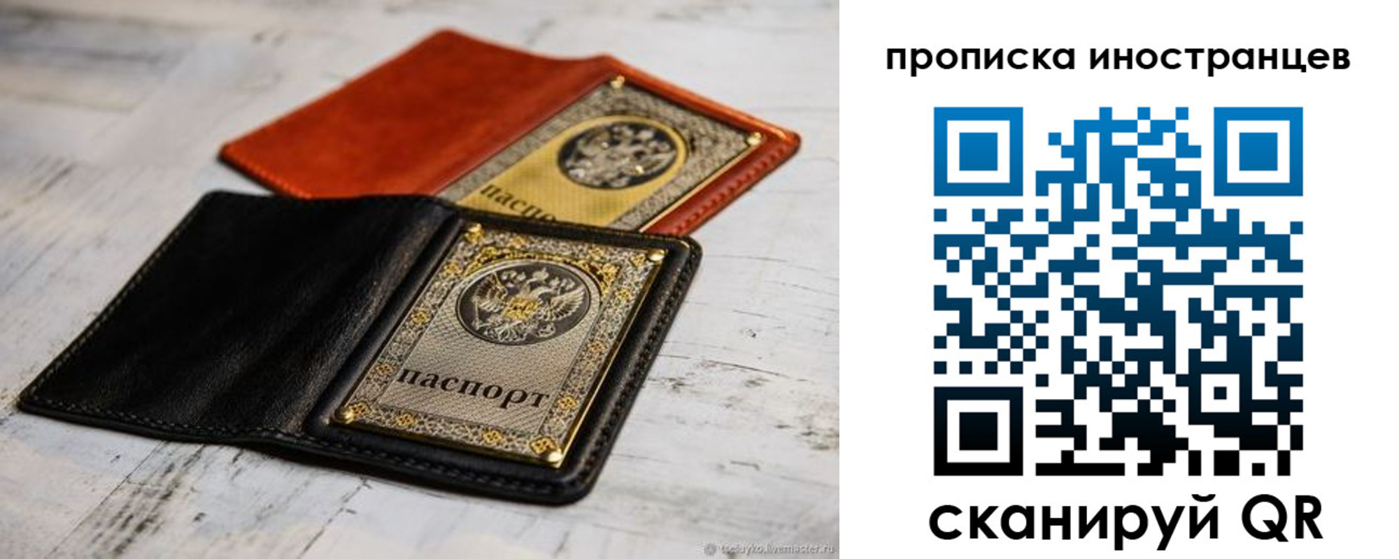 прописка в Охе